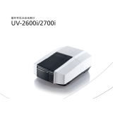 平江岛津UV-2600i、 UV-2700i双光束紫外可见分光光度计