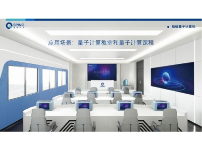 平江深圳量旋 便携式核磁量子计算机